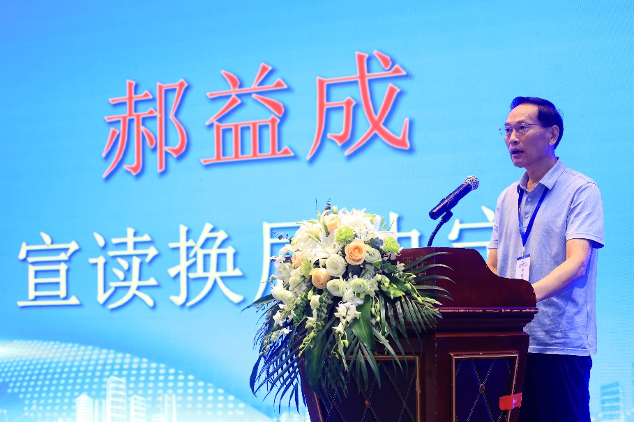 消防协会图片1.png