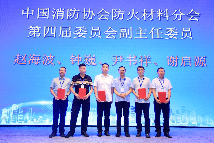 消防协会图片2.png