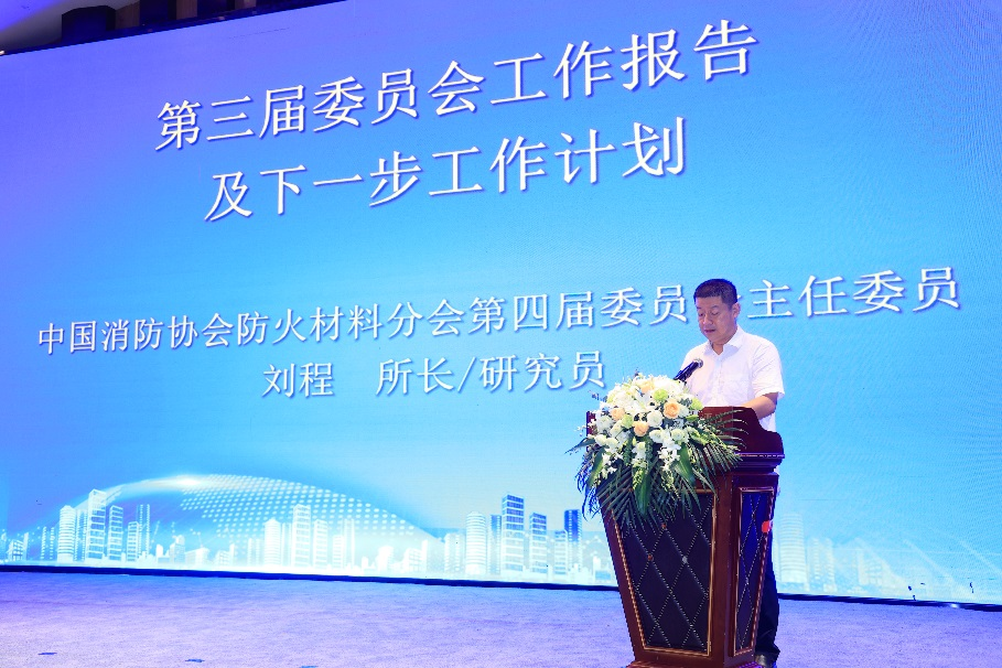 消防协会图片3.png