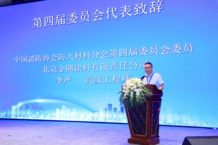 消防协会图片4.png