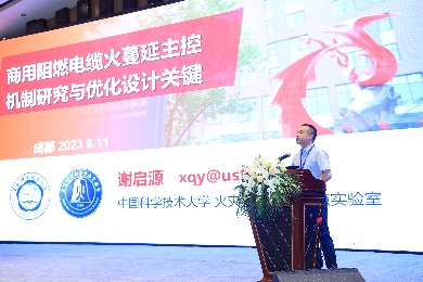 消防协会图片6.png