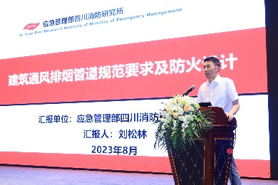 消防协会图片7.png