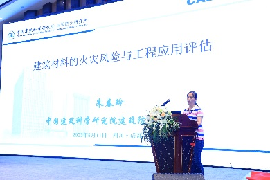 消防协会图片9.png