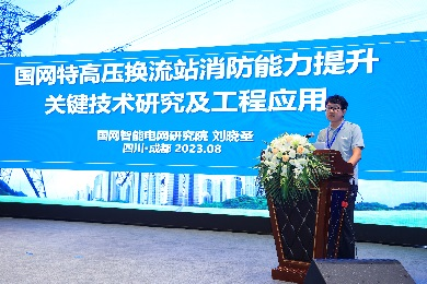 消防协会图片10.png