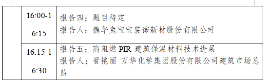 会议附件2.png